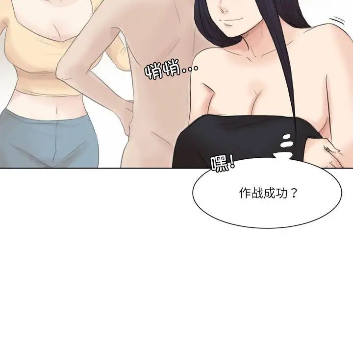 爱上属于别人的妳第47話