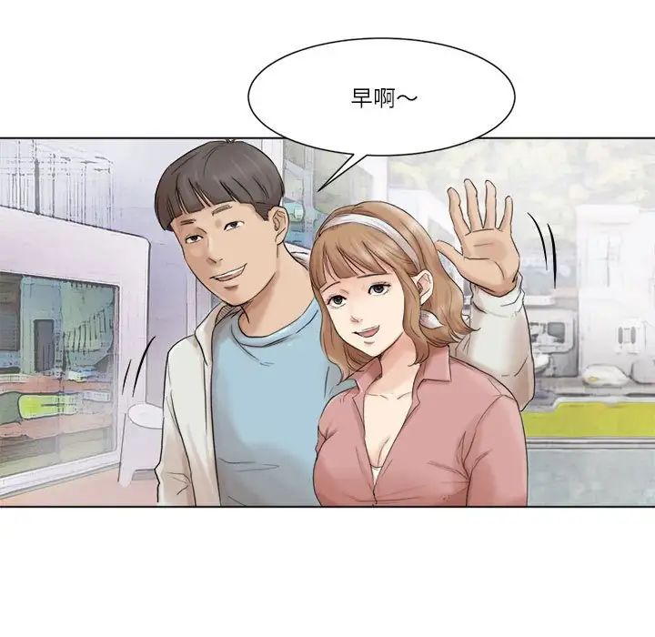 爱上属于别人的妳第47話