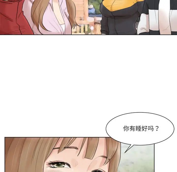 爱上属于别人的妳第47話