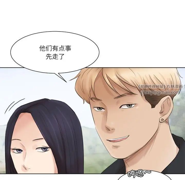 愛上屬於別人的妳第47話