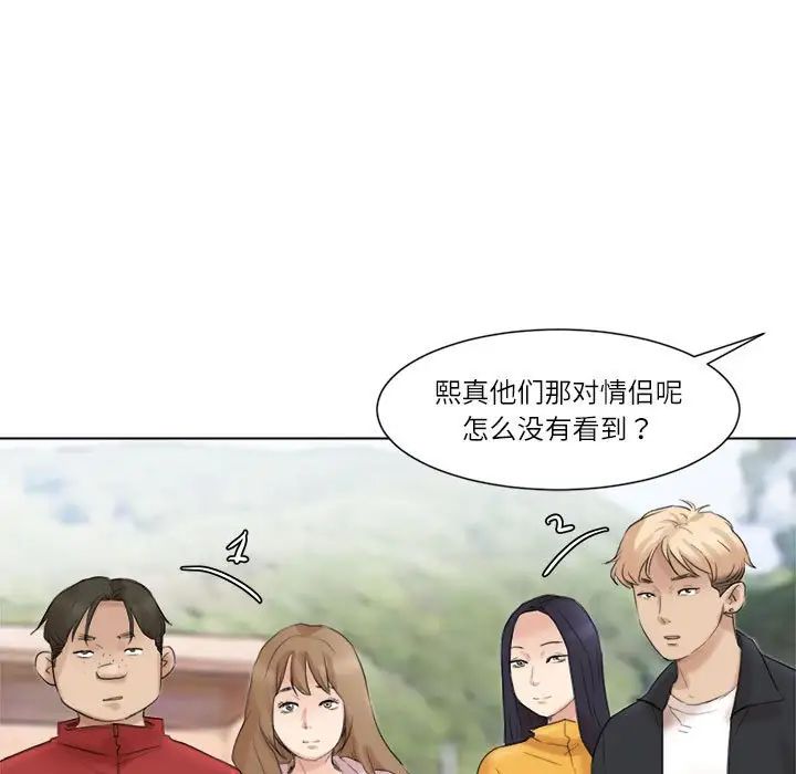 爱上属于别人的妳第47話