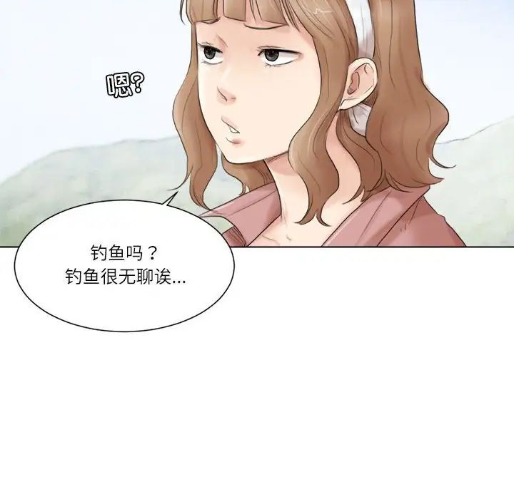 爱上属于别人的妳第47話