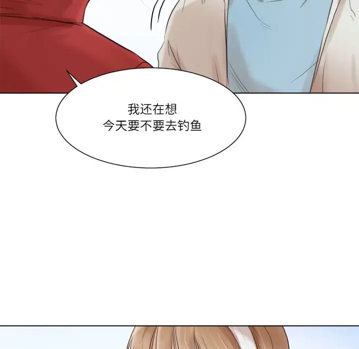 愛上屬於別人的妳第47話