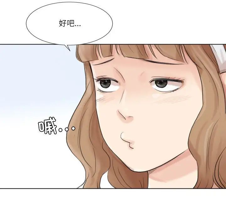 爱上属于别人的妳第47話