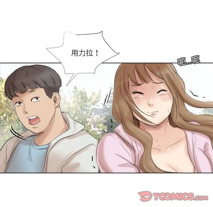 爱上属于别人的妳第47話