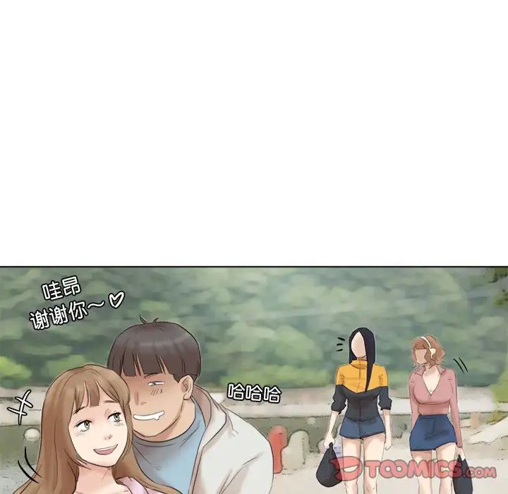 愛上屬於別人的妳第47話