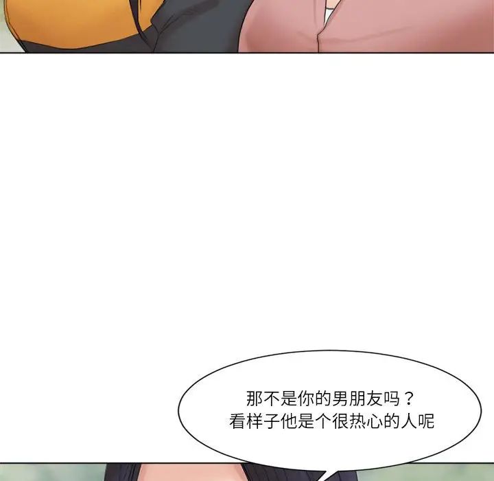 愛上屬於別人的妳第47話