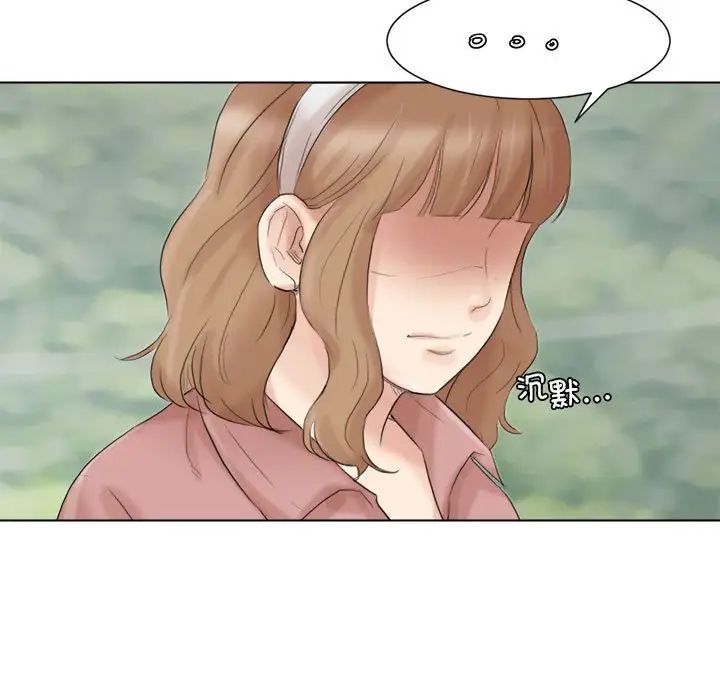 爱上属于别人的妳第47話