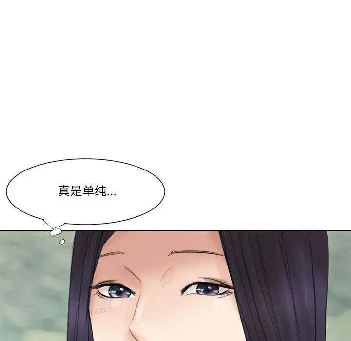 愛上屬於別人的妳第47話