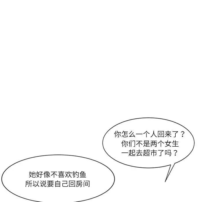 爱上属于别人的妳第47話