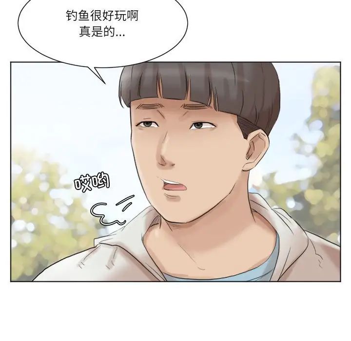 爱上属于别人的妳第47話