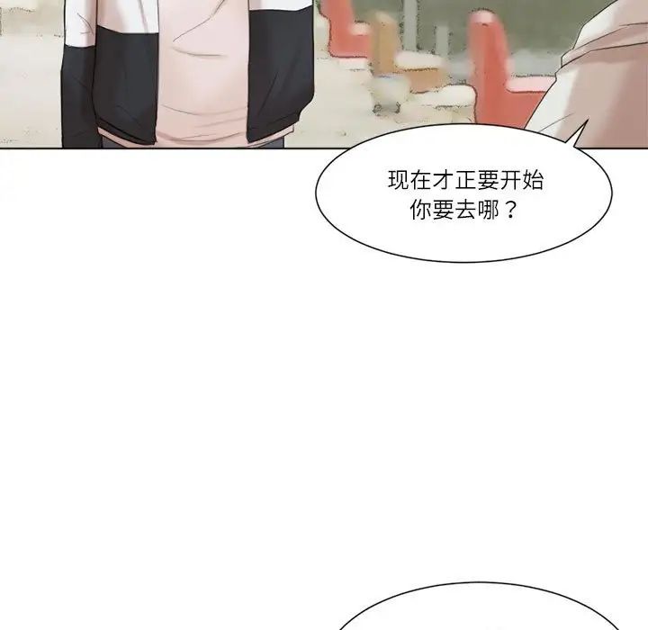 爱上属于别人的妳第47話