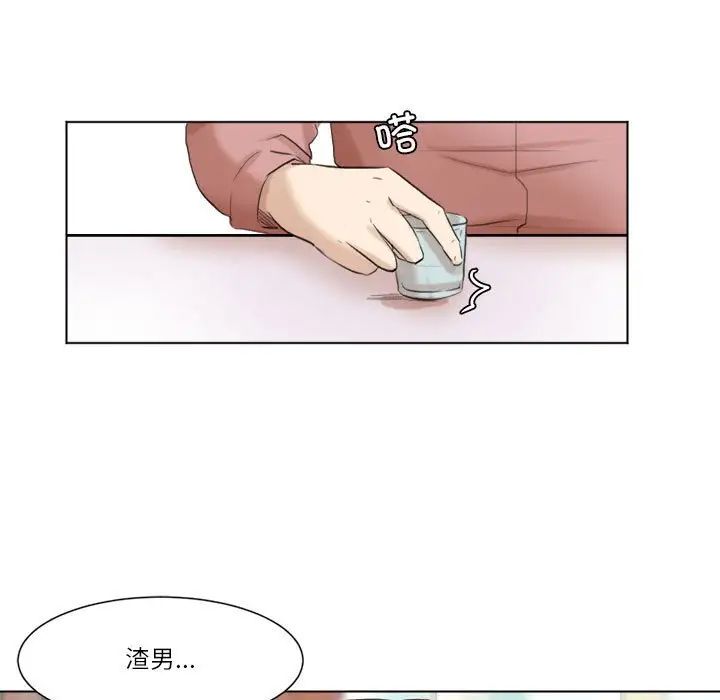 爱上属于别人的妳第47話