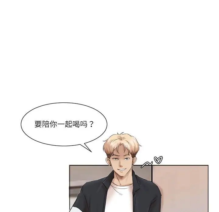 爱上属于别人的妳第47話