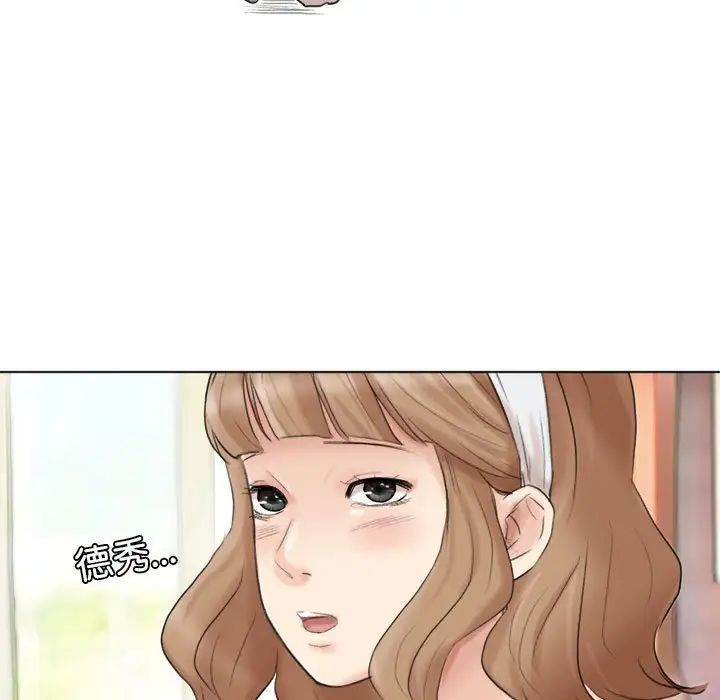 爱上属于别人的妳第47話