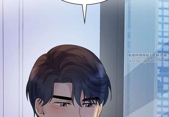 疯了才结婚第38話