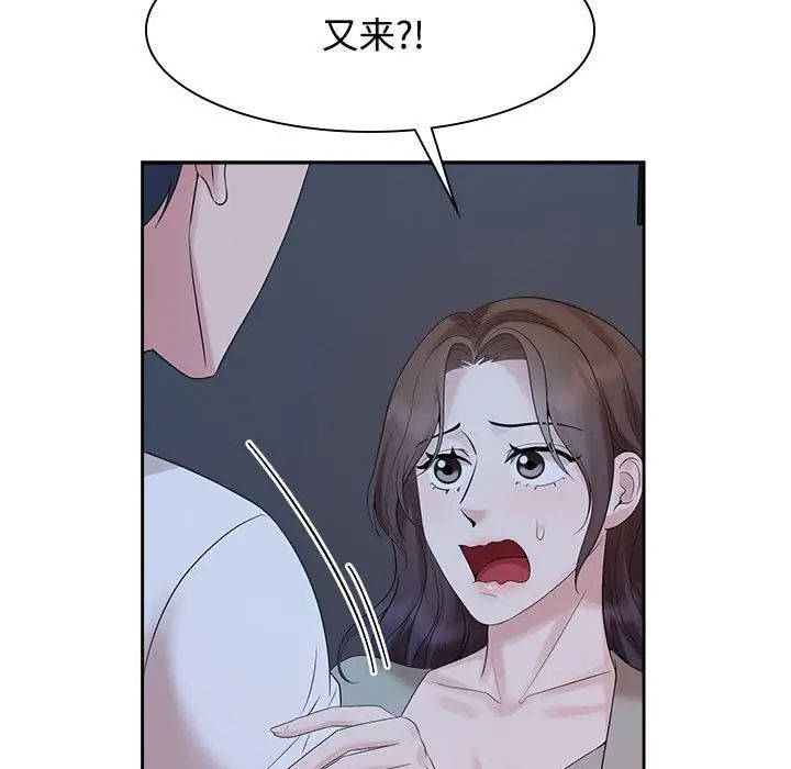 疯了才结婚第38話