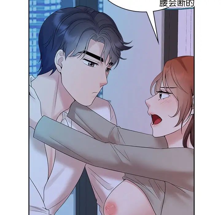 疯了才结婚第38話