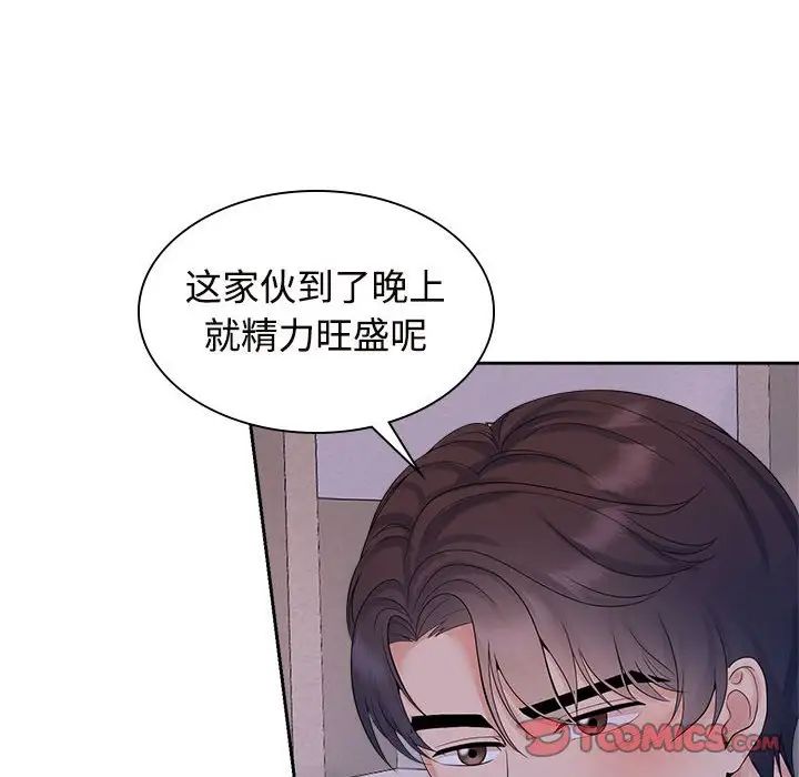 疯了才结婚第38話