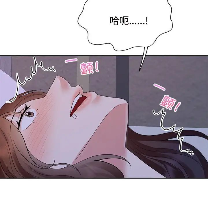 疯了才结婚第38話