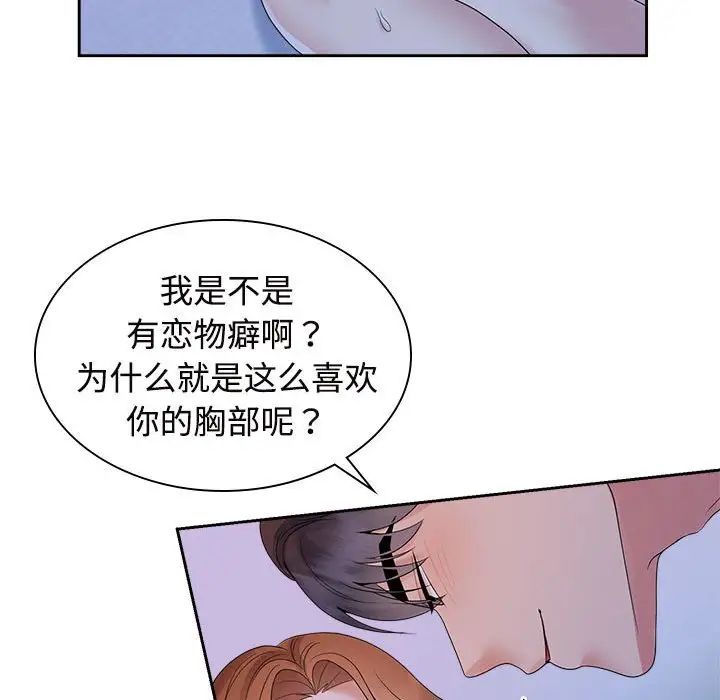 疯了才结婚第38話