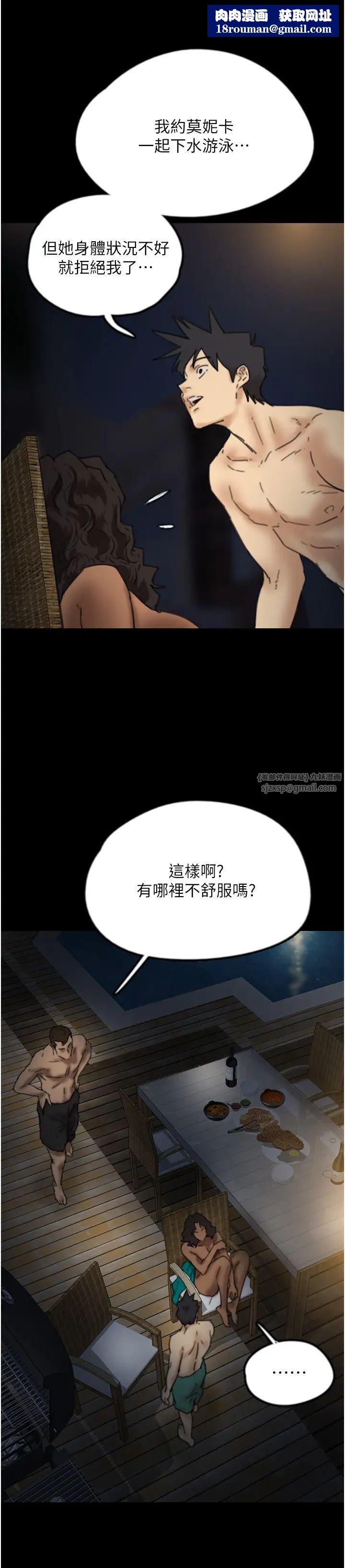 養父的女兒們第45話-用手就讓莫妮卡高潮