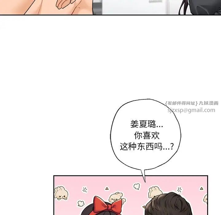 不当朋友当恋人第44話