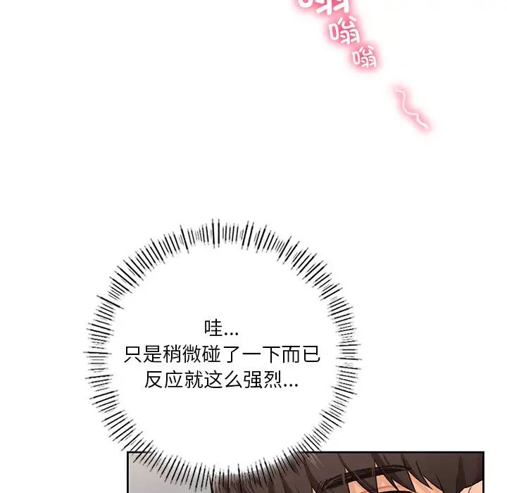 不当朋友当恋人第44話