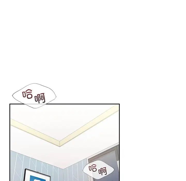 不当朋友当恋人第44話