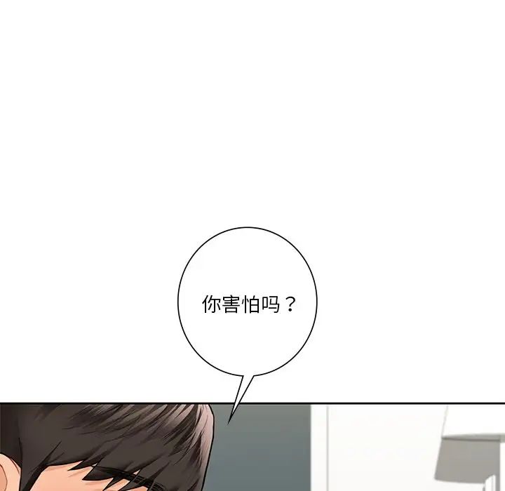 不当朋友当恋人第44話