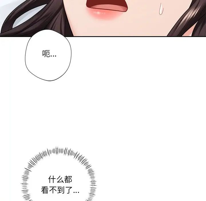 不当朋友当恋人第44話