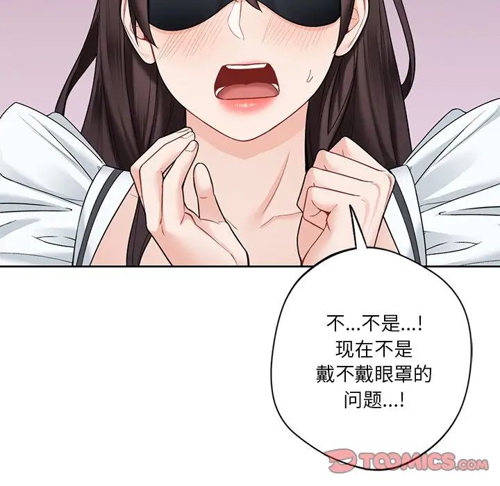 不当朋友当恋人第44話