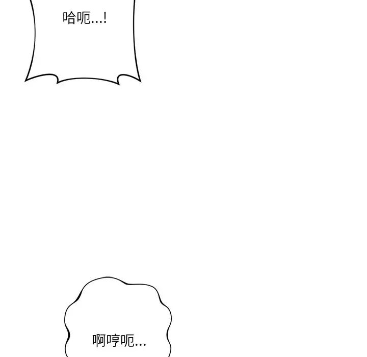 不当朋友当恋人第44話