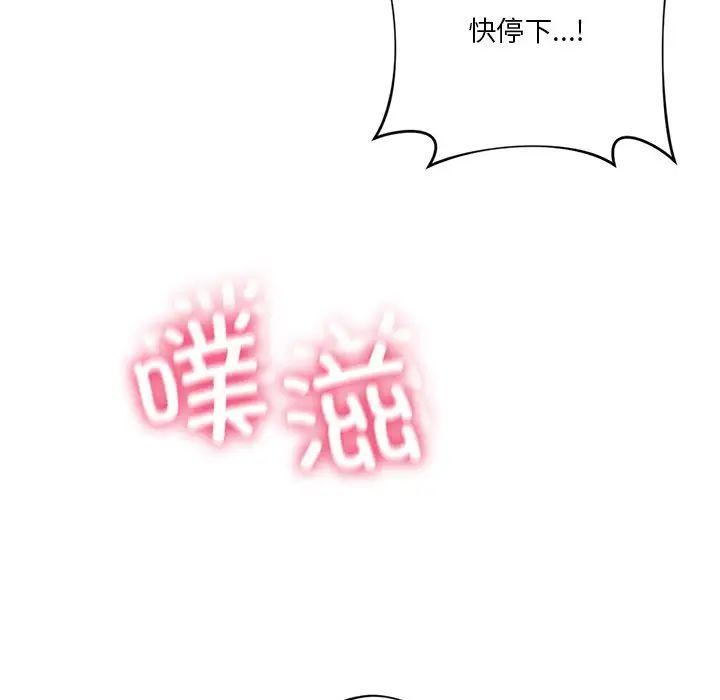 不当朋友当恋人第44話