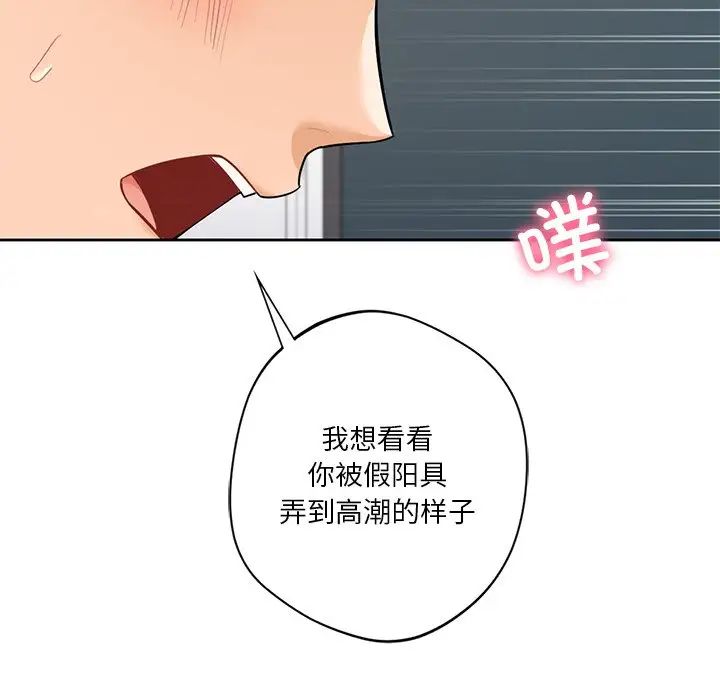 不当朋友当恋人第44話