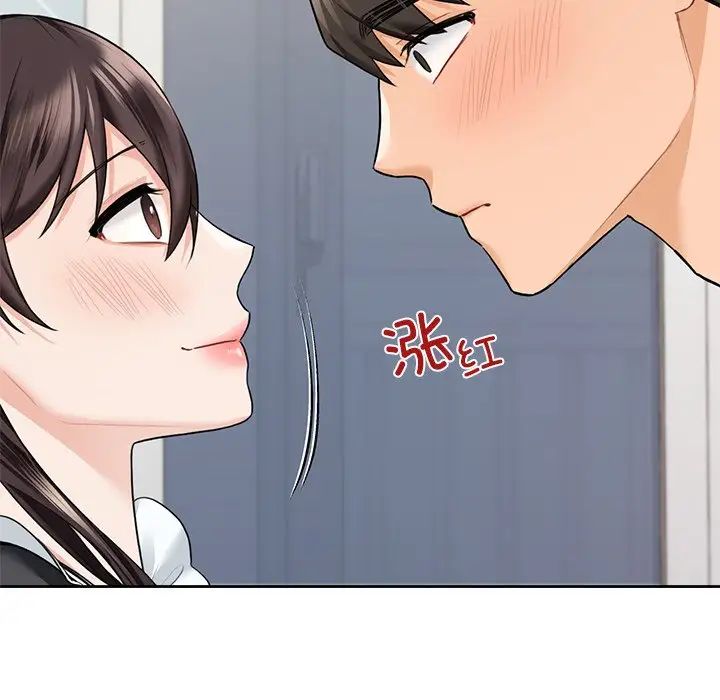 不当朋友当恋人第44話