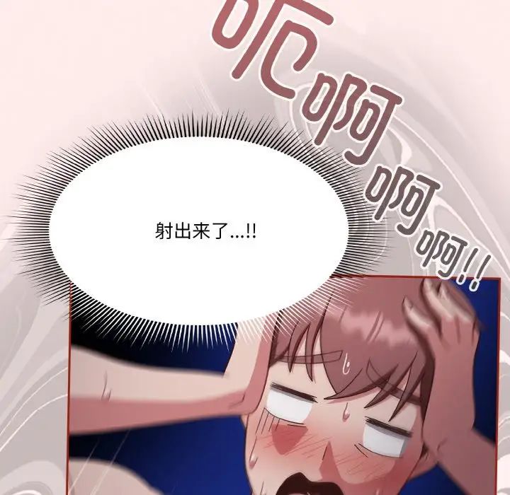 天降美差第11話