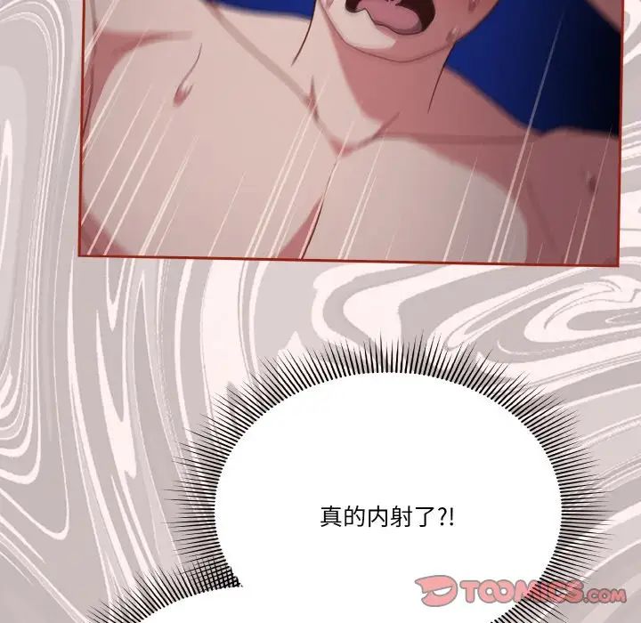 天降美差第11話