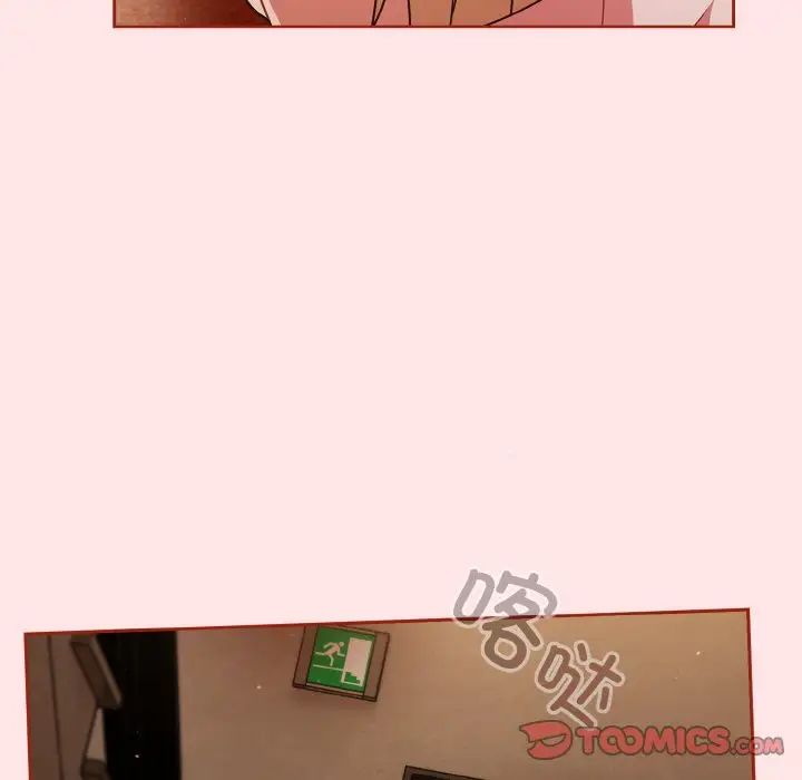 天降美差第11話