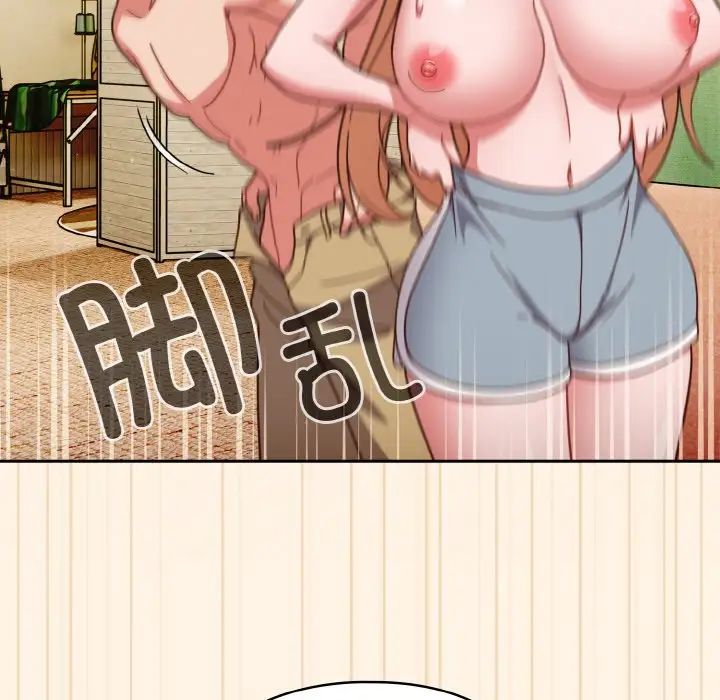 天降美差第11話