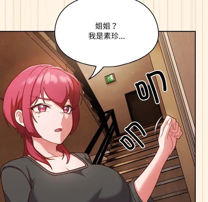天降美差第11話