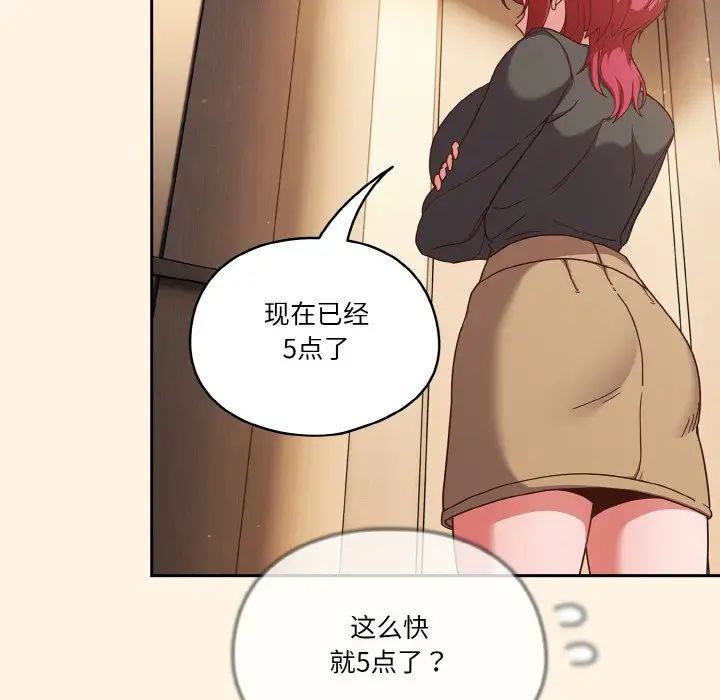 天降美差第11話