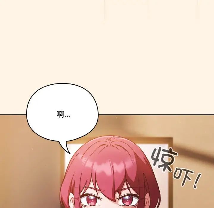 天降美差第11話