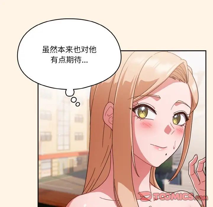 天降美差第11話