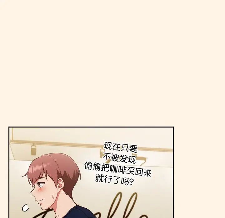 天降美差第11話