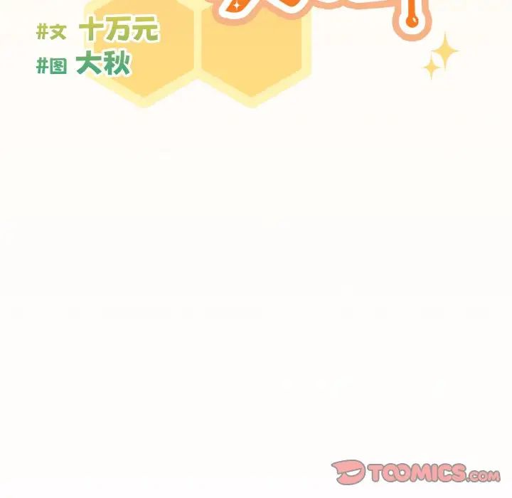 天降美差第11話