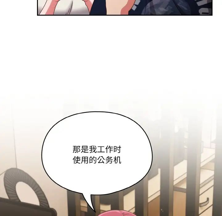 天降美差第11話