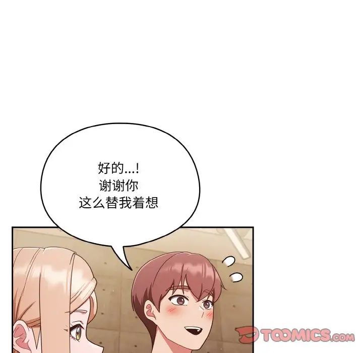 天降美差第11話