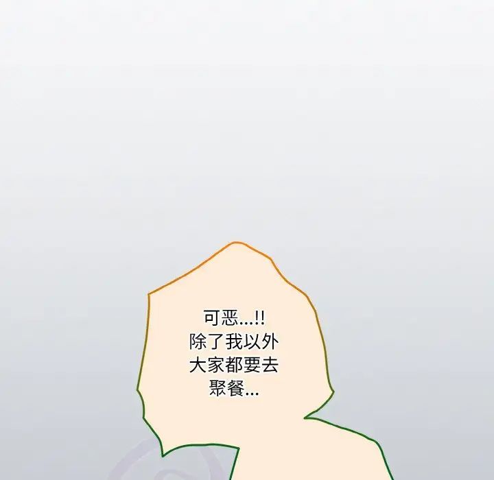 天降美差第11話