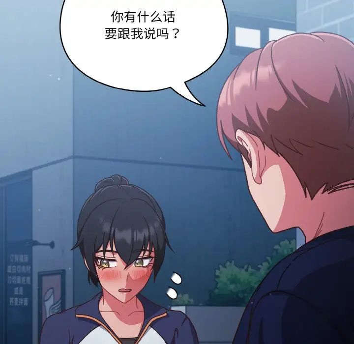 天降美差第11話